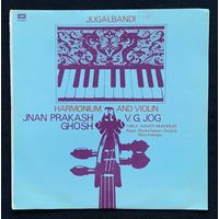 Jnan Prakash Ghosh, V. G. Jog, Sanjoy Mukherjee – Jugalbandi (Harmonium And Violin) / INDIA