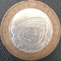 10 рублей 2001 Россия. 40 лет полета Юрия Гагарина в космос