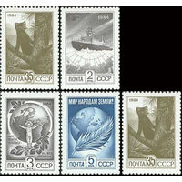 Стандартный выпуск СССР 1984 год (5548-5551) серия из 5 марок