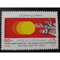 Иран 1993 мировой день против угнетения