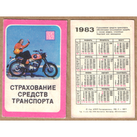 Календарь Страхование средств транспорта 1988