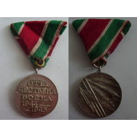 Медаль Болгарская народная республика