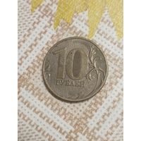 10 рублей 2016 ммд России