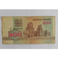 Банкнота 200 рублей Беларусь 1992г, серия АС 8839692