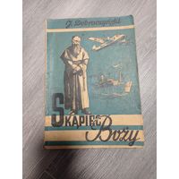 Старая польская книга