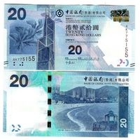 Гонконг 20 долларов образца 2010 года UNC p341a