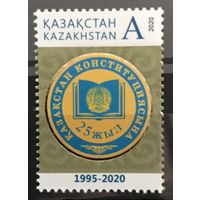 2020 25 лет Конституции Казахстана
