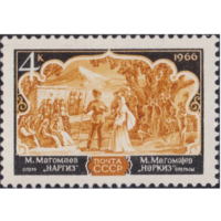 Марки СССР. Наргиз, Опера Муслима Магомаева (1885-1937). 1966 год