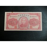 Китай, 5 юань 1940