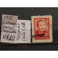 ПОЛЬША 1950г. НАДП. Гаш.