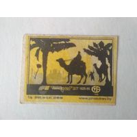 Спичечные этикетки ф.Пинск. Верблюд (Camel) ГОСТ 1820-2001