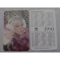 Карманный календарик. Ирина Мирошниченко. 1990 год