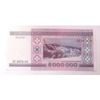 5000000 рублей 1999 Серия АЛ UNC.
