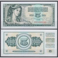 Югославия 5 динаров 1968 UNC P81