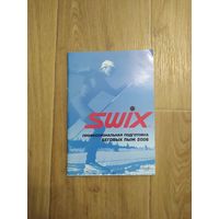 SWIX - Профессиональная подготовка беговых лыж 2006