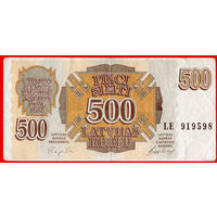 ТОРГ! 500 Латвийских рублей 1992 (репшик) РЕДКОСТЬ! Фальшак того времени! ВОЗМОЖЕН ОБМЕН!