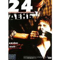 24-й день / The 24th Day (Тони Пиччирилло / Tony Piccirillo) DVD9