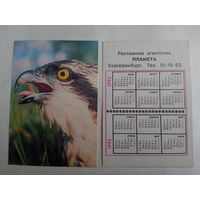 Карманный календарик. Птицы.1992 год