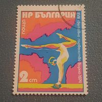 Болгария 1974. XVIII мировое первенство по гимнастике Варна-74