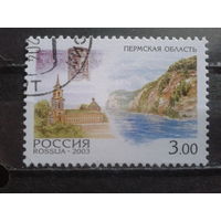 Россия 2003 Пермская область с клеем без наклейки