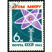 За мир без оружия! СССР 1963 год 1 марка