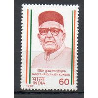Политик Пандит Хридай Нат Кунзру Индия 1987 год серия из 1 марки