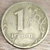 1 рубль 1997 СПМД с трещиной