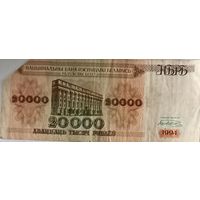 20000 рублей, 1994. АХ6523479