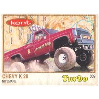 Вкладыш Турбо/Turbo 309 толстая рамка
