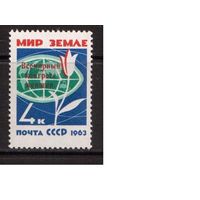 СССР-1963, (Заг.2789), * , Конгресс женщин