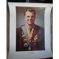 Плакат "Космонавт Юрий Гагарин" 1983 г. 48х64 см