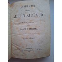 Сочиненія Толстого, часть третья, 1886 год