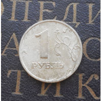 1 рубль 1998 М Россия #05