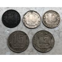 5 монет: 10 копеек: 1954, 1955, 1957; 15 копеек: 1955, 1957