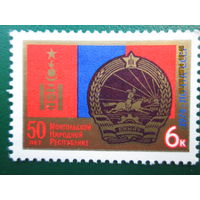 50 лет Монголии 1974
