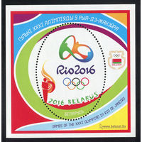 2016_Игры XXXI Олимпиады в Рио-де-Жанейро.