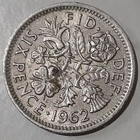 Великобритания 6 пенсов, 1962 (14-15-18)