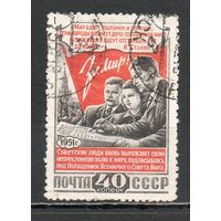 3-я Всесоюзная конференция сторонников мира  СССР 1951 год серия из 1 марки