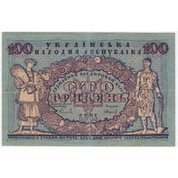 Украина 100 гривень 1918 г. УНР серия А-1748076