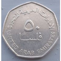 ОАЭ 50 филсов 1995. Возможен обмен