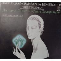 Джимми Гоингс и Санта Эсмеральда – Зеленый талисман