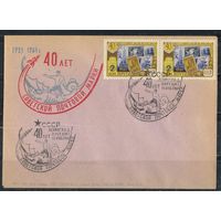 СССР ХК 1961 40 летие советской почтовой марки, франкирован сцепкой марок #2519 Спецгашение