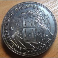 Школьная медаль 32мм,РСФСР,серебро925