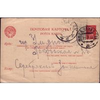 Почтовая карточка 1928 год Инза - Ульяновск