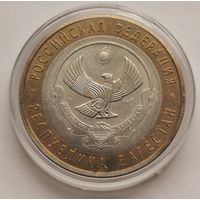 209. 10 рублей 2013 г. Республика Дагестан