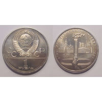 1 рубль 1979 - Олимпиада. Факел UNC