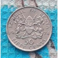 Кения 50 центов 1974 года. Новогодняя распродажа!