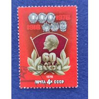 СССР, 1978, 60 лет ВЛКСМ