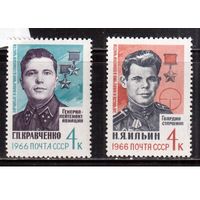 СССР-1966, (Заг.3237-3238), **  , Герои ВОВ