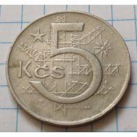 Чехословакия 5 крон, 1970     ( 1-4-5 )